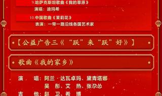 中央电视台节目单全部 中央电视台节目单全部